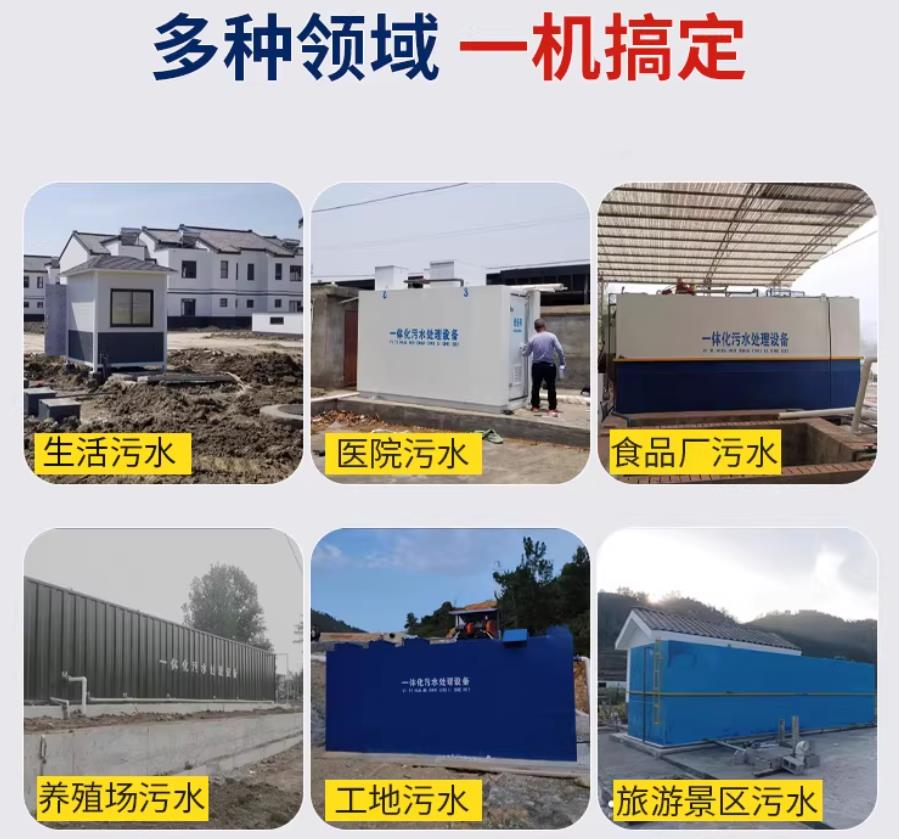 青县场景全覆盖！甘肃嘉源通一体化污水处理设备，适配城乡工业全场景污水治理