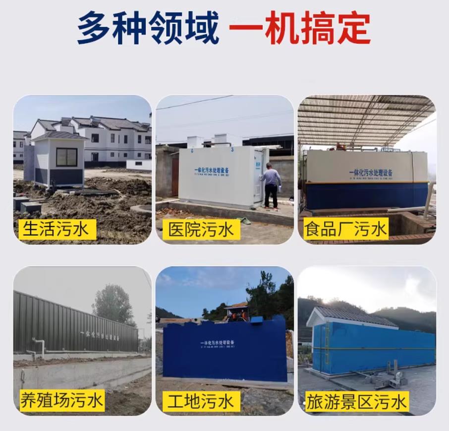青县甘肃兰州地埋式污水处理设备厂家｜一体化埋地污水治理设备｜乡镇乡村厂区小区通用解决方案